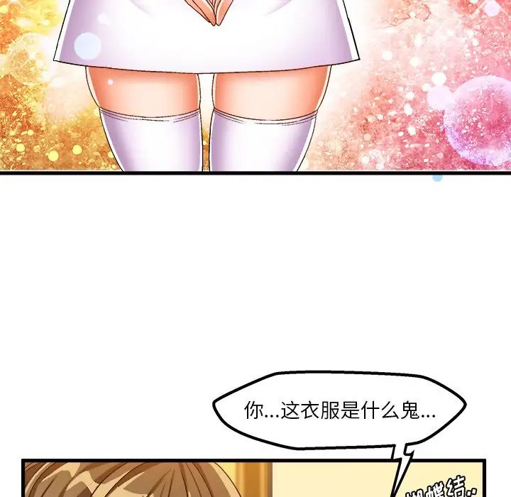 绘写你我的纯真第37话