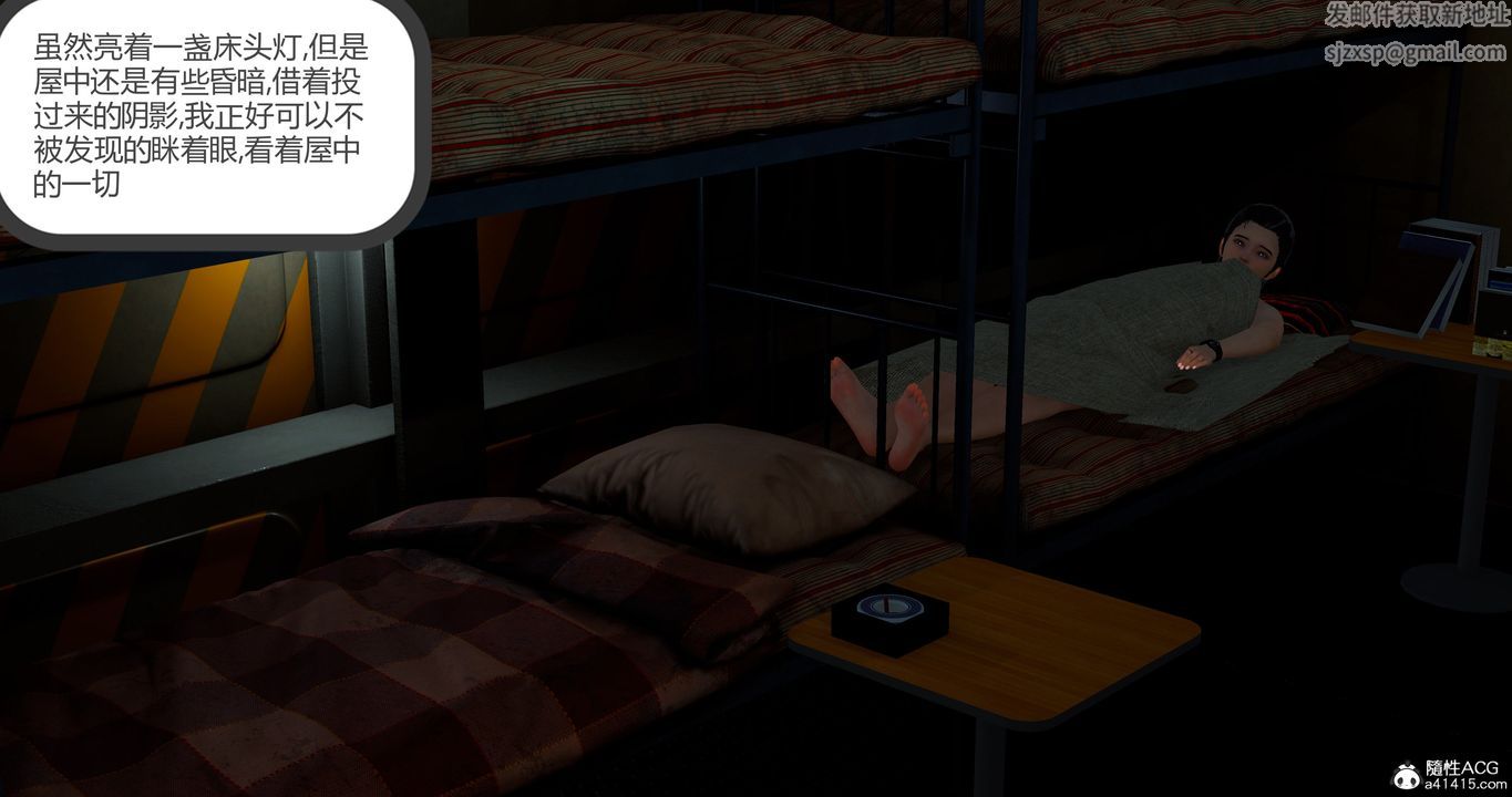 [3D]女友故事第27話