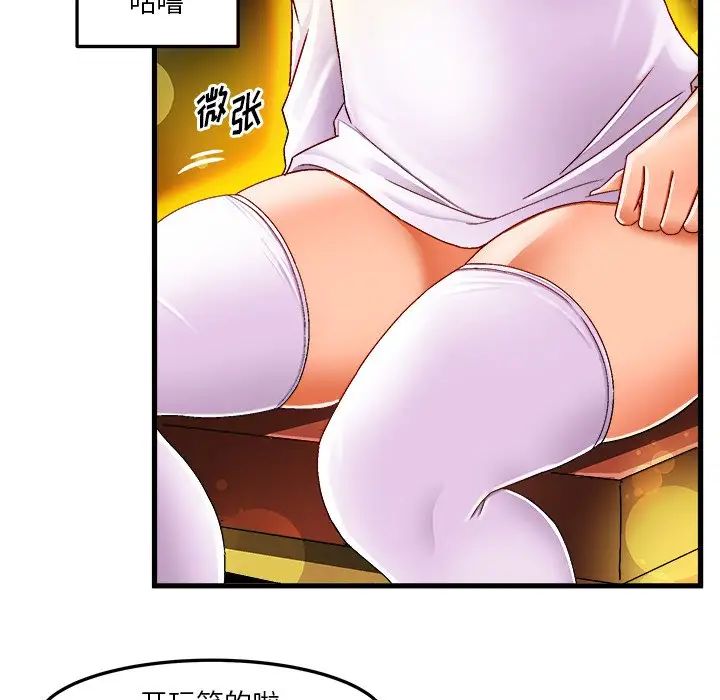 绘写你我的纯真第37话