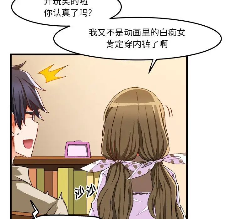 绘写你我的纯真第37话