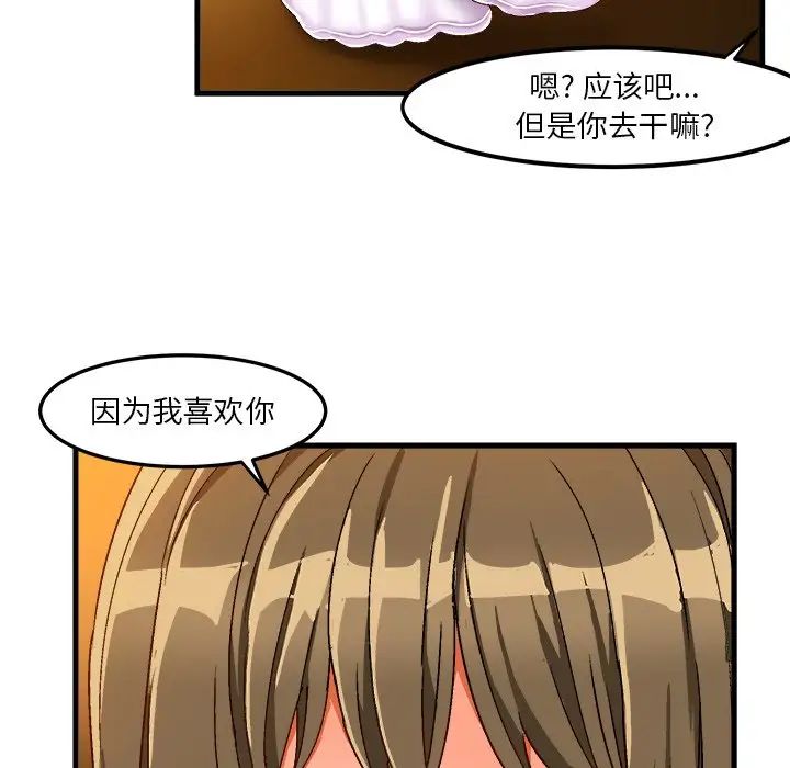 绘写你我的纯真第37话