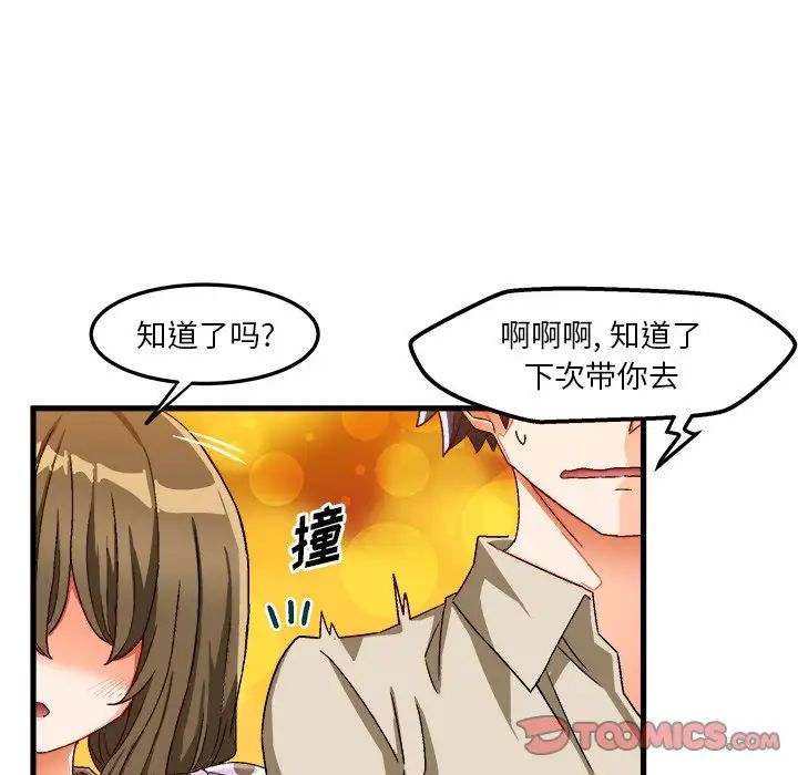 绘写你我的纯真第37话