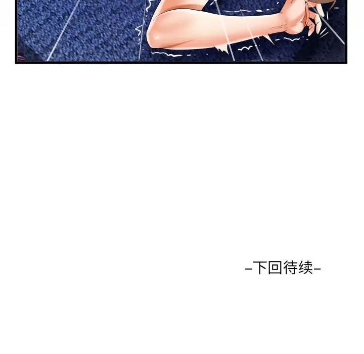 阿姨第87话