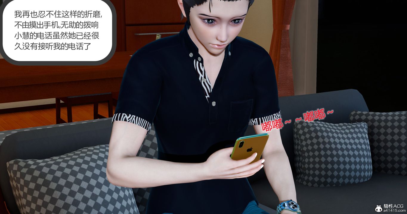 [3D]女友故事第28话