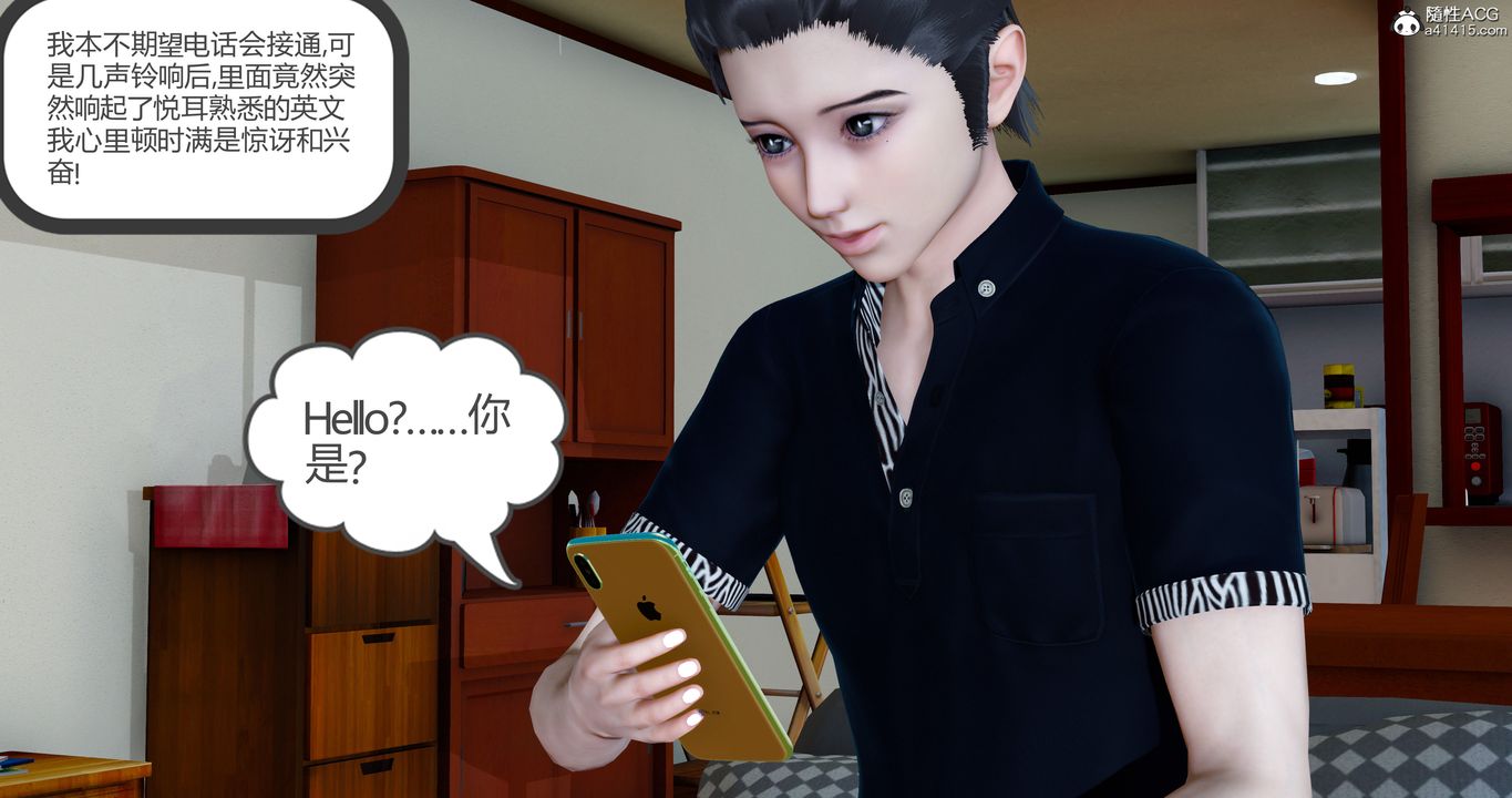 [3D]女友故事第28话