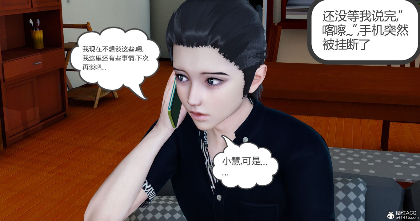 [3D]女友故事第28话