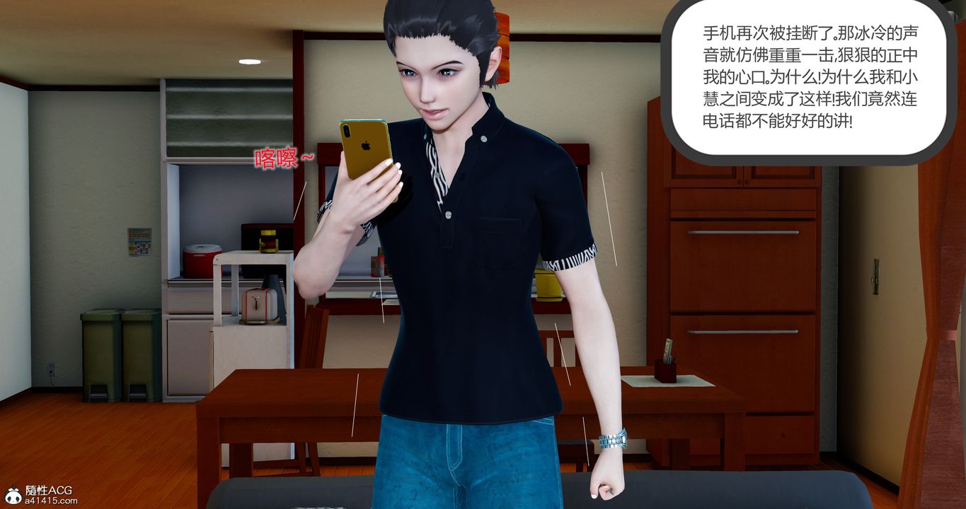 [3D]女友故事第28话