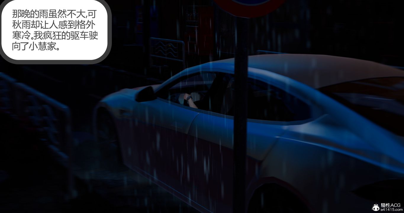 [3D]女友故事第28话