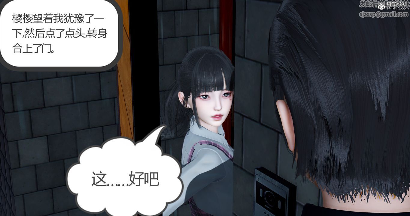 [3D]女友故事第28話