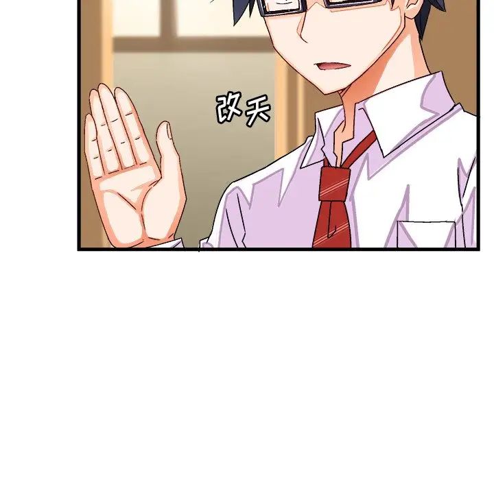 绘写你我的纯真第38话