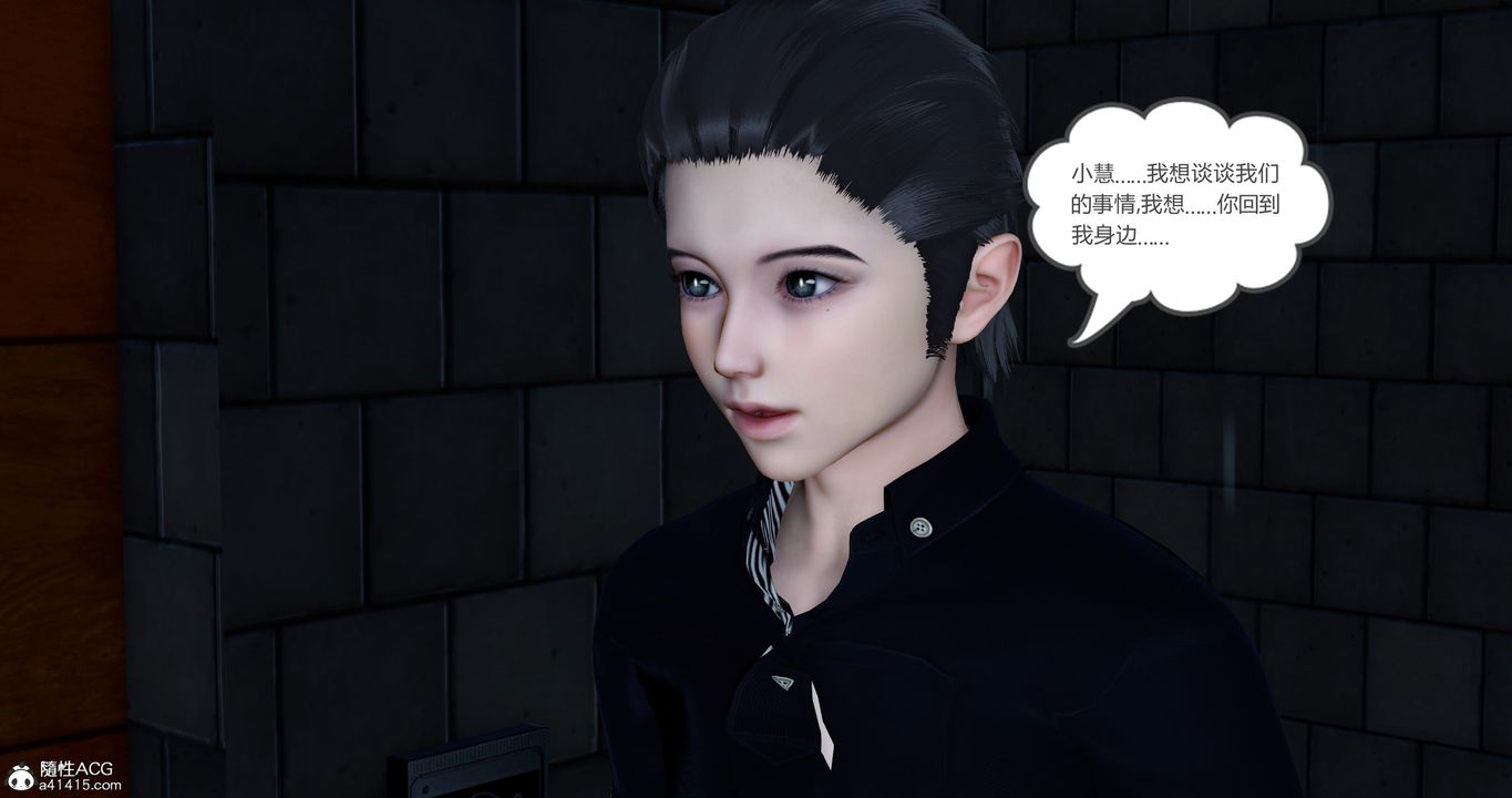 [3D]女友故事第28话