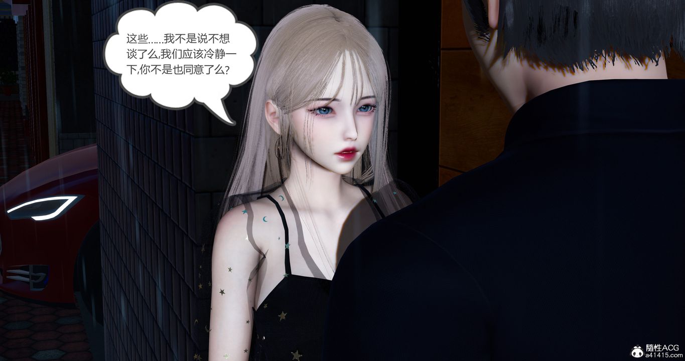 [3D]女友故事第28话