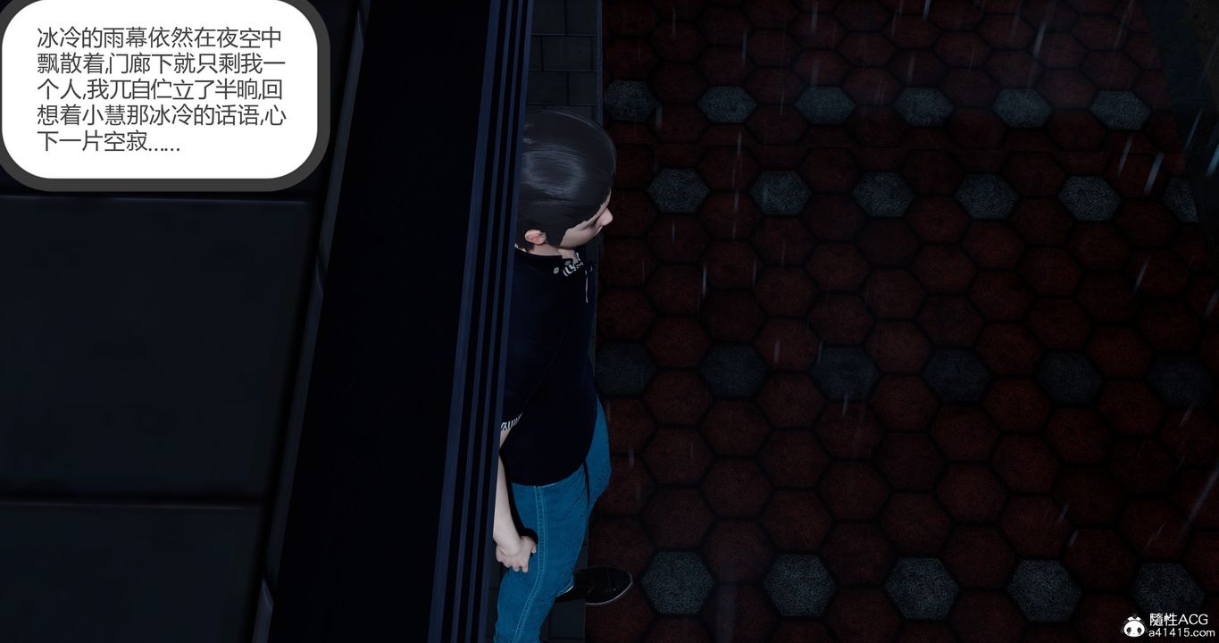 [3D]女友故事第28话