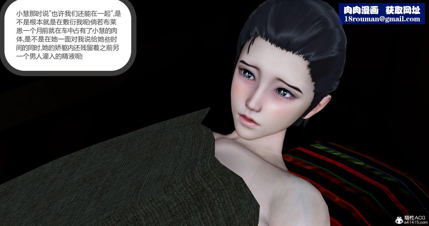 [3D]女友故事第28话