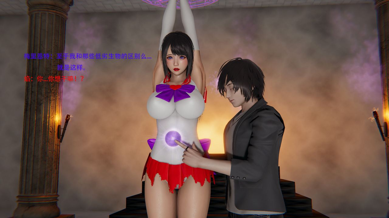 [3D]魔法少女短篇第01话