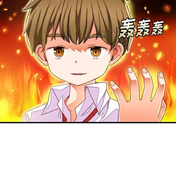 绘写你我的纯真第38话