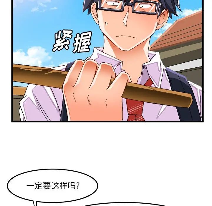 繪寫你我的純真第38话