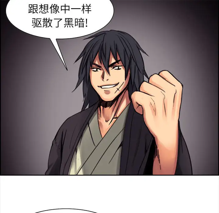 Erostica~征服美女记第2话