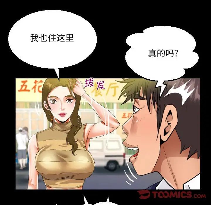阿姨第88话