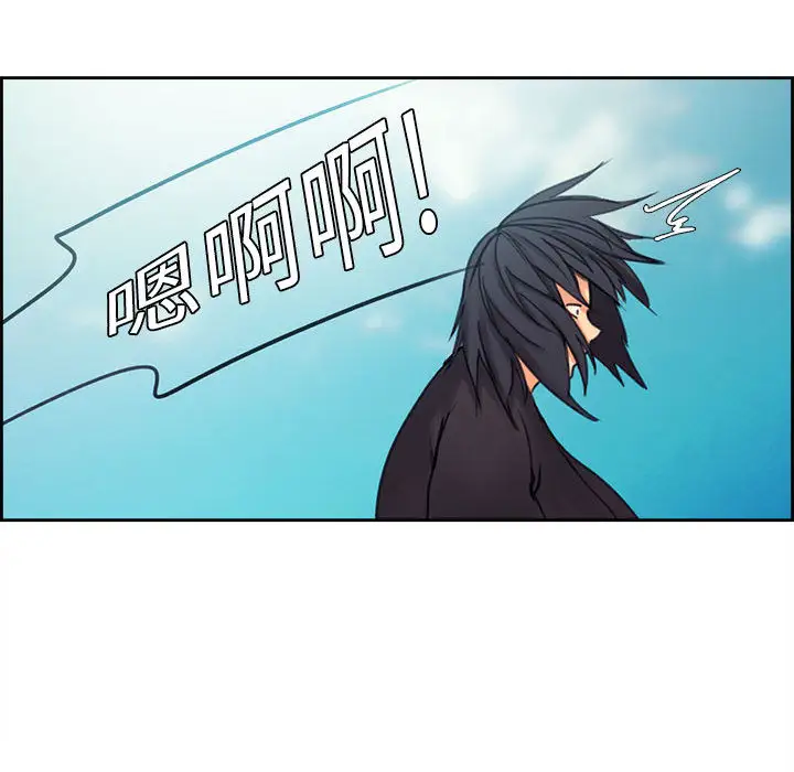 Erostica~征服美女记第2话