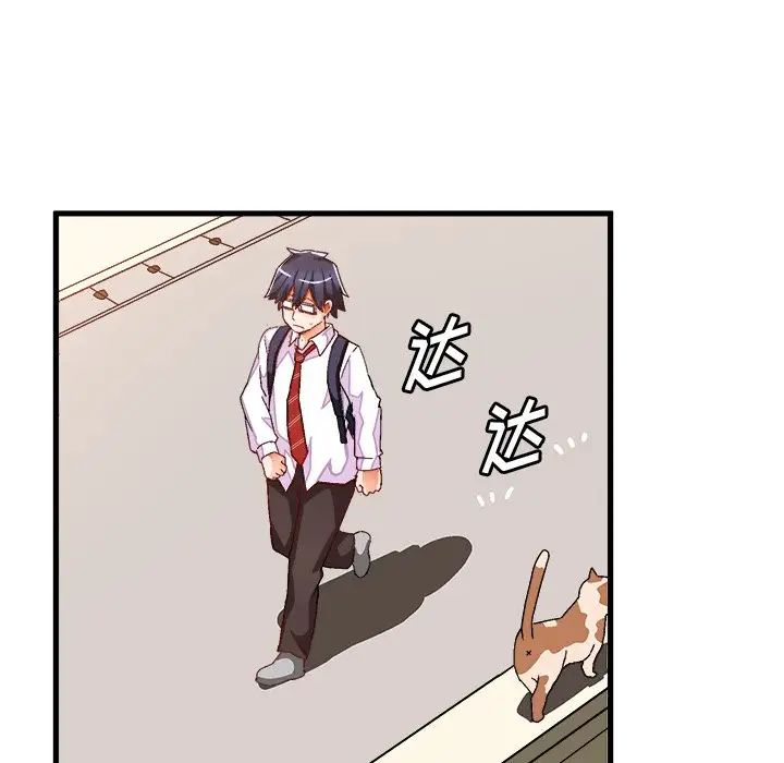 繪寫你我的純真第38话