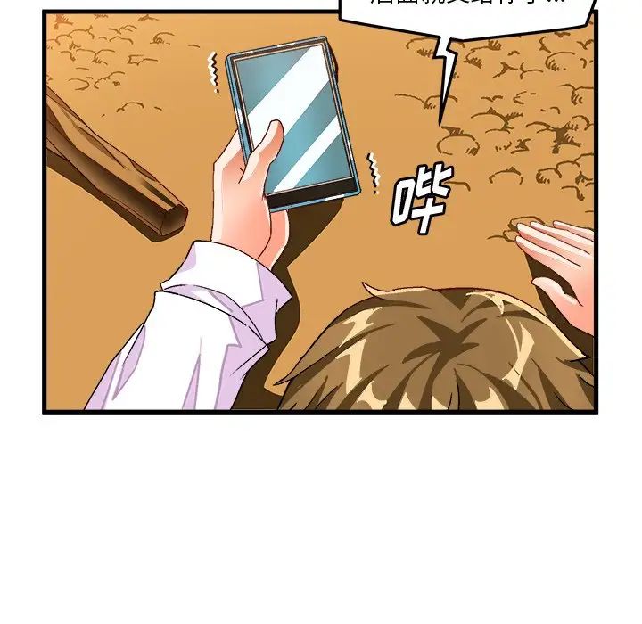 绘写你我的纯真第38话