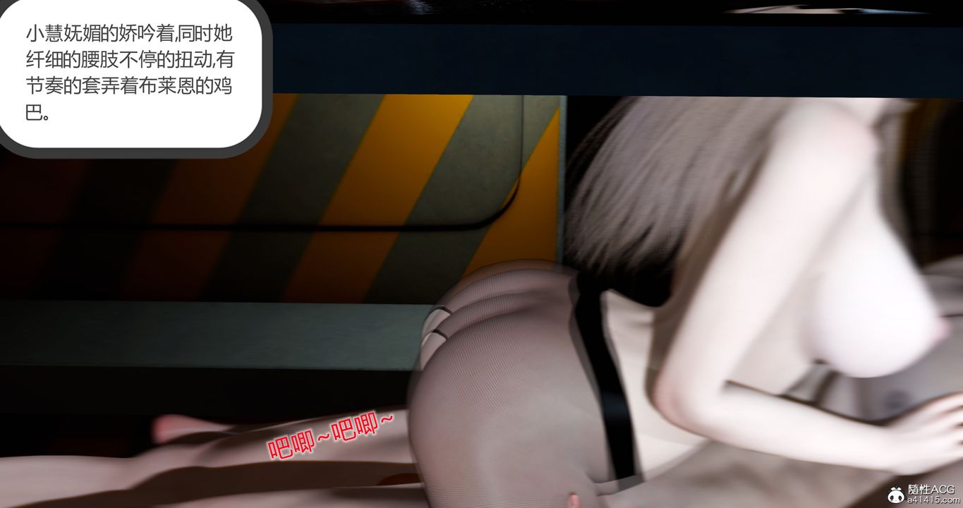 [3D]女友故事第29话