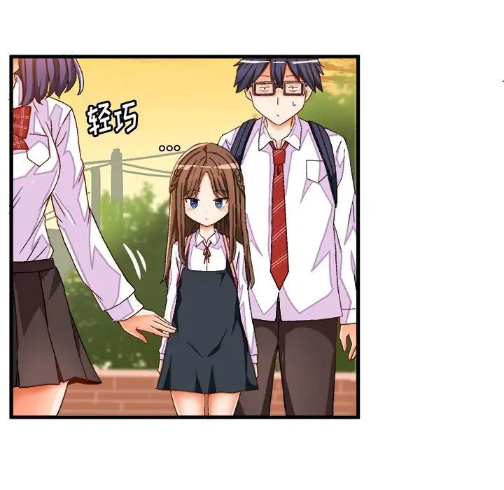 繪寫你我的純真第38话