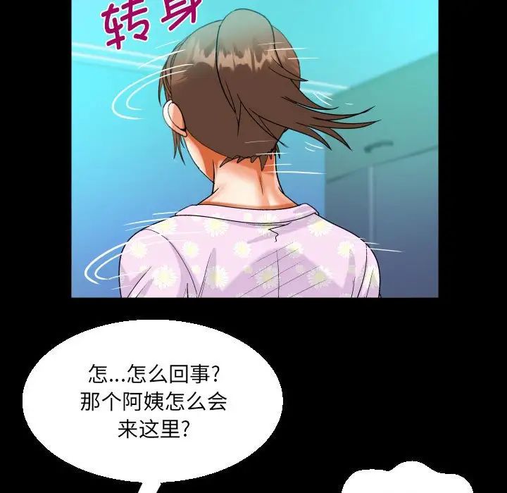 阿姨第89话