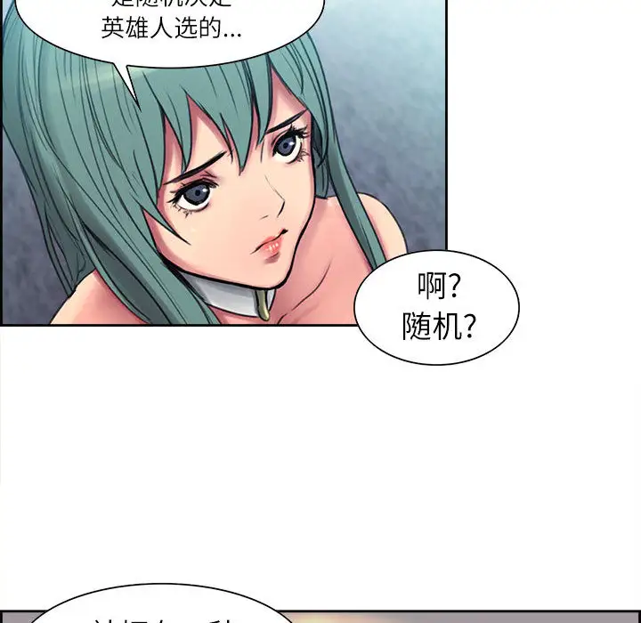 Erostica~征服美女记第3话