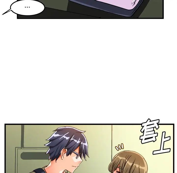 繪寫你我的純真第38话