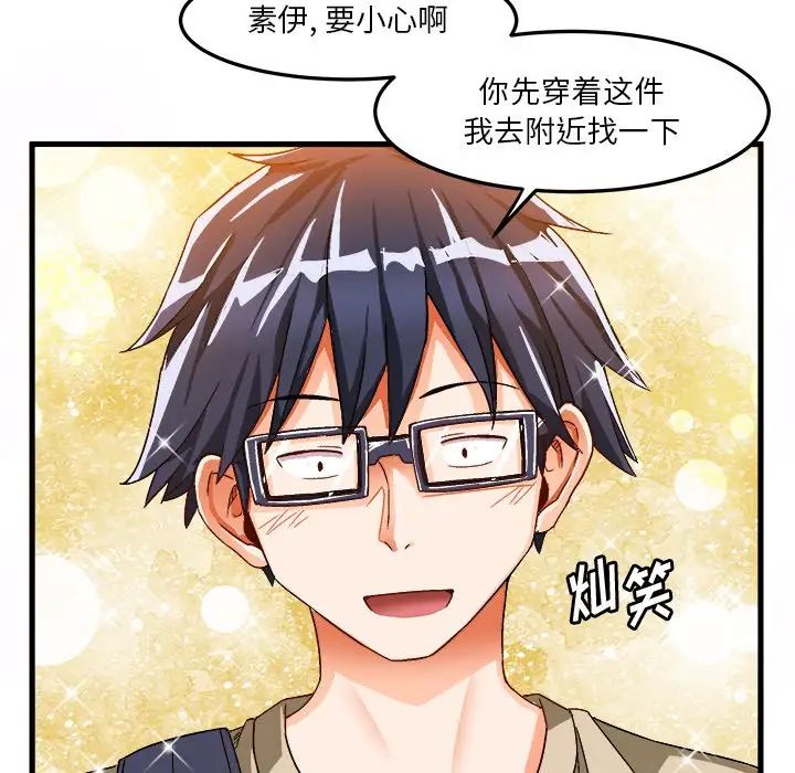 绘写你我的纯真第38话