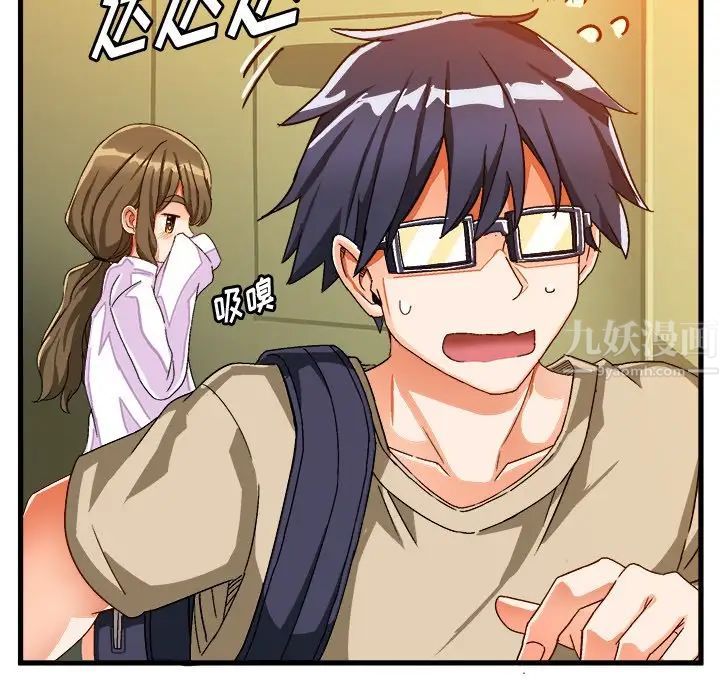 繪寫你我的純真第38话