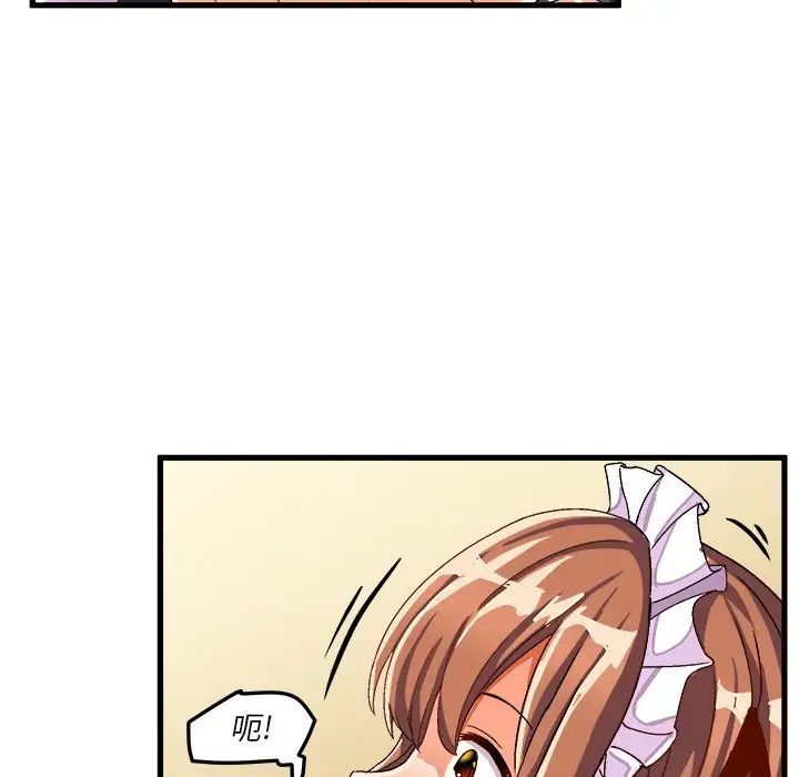 繪寫你我的純真第38话