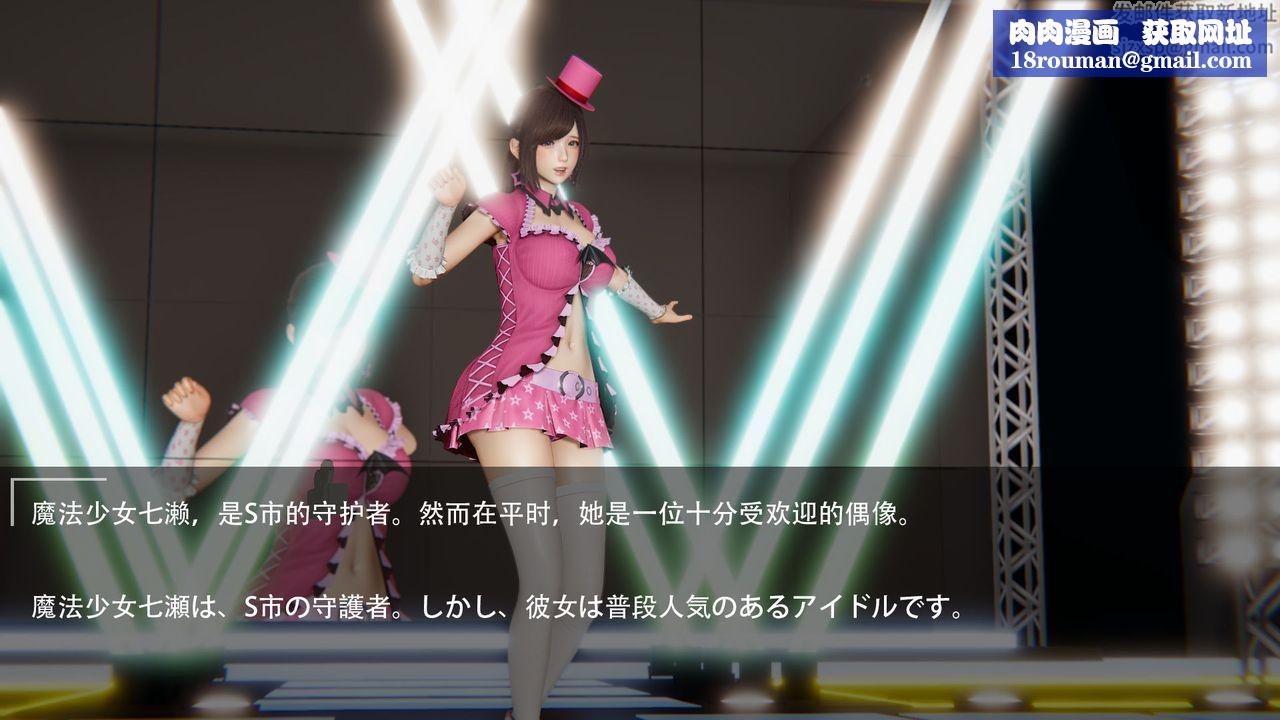 [3D]魔法少女短篇第02話-最終話