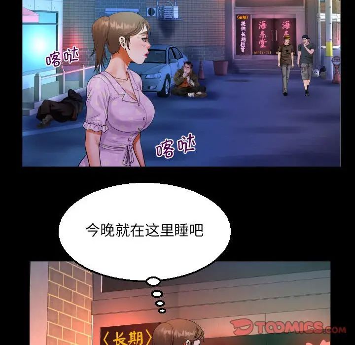 阿姨第89话