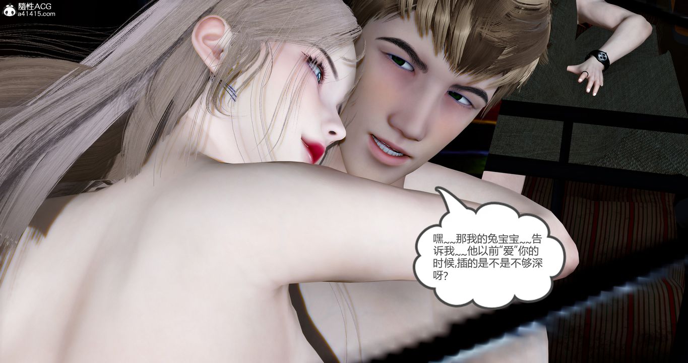 [3D]女友故事第29话