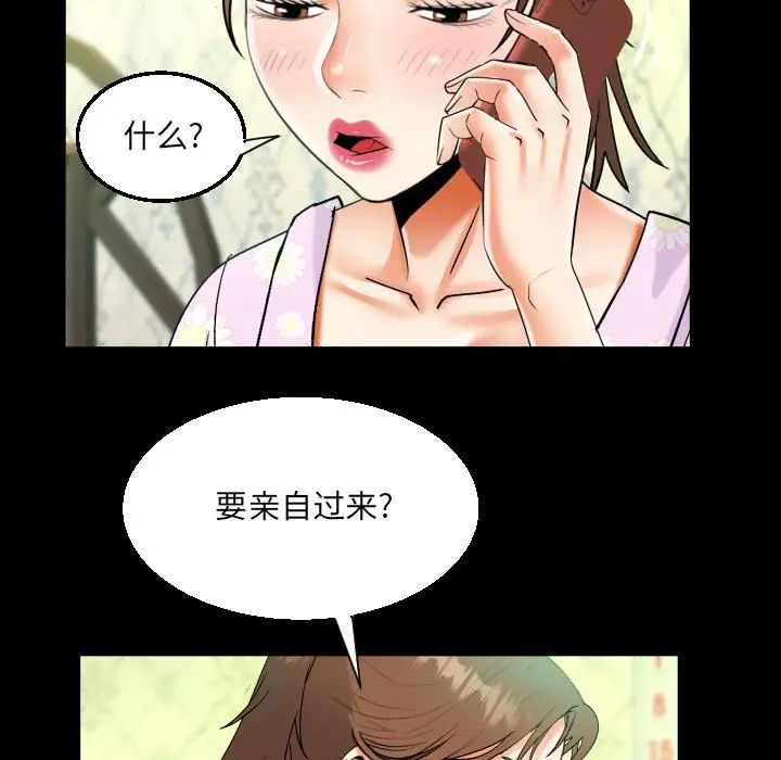 阿姨第89话