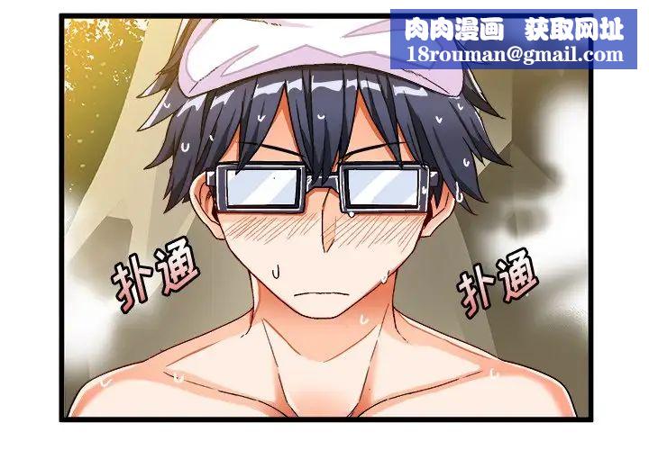 繪寫你我的純真第39话