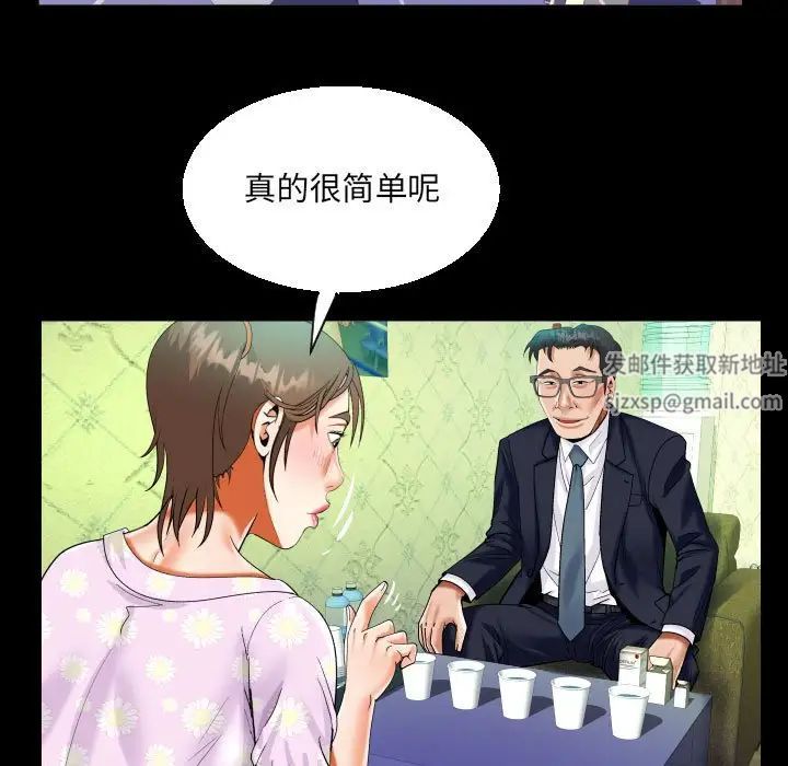 阿姨第89话