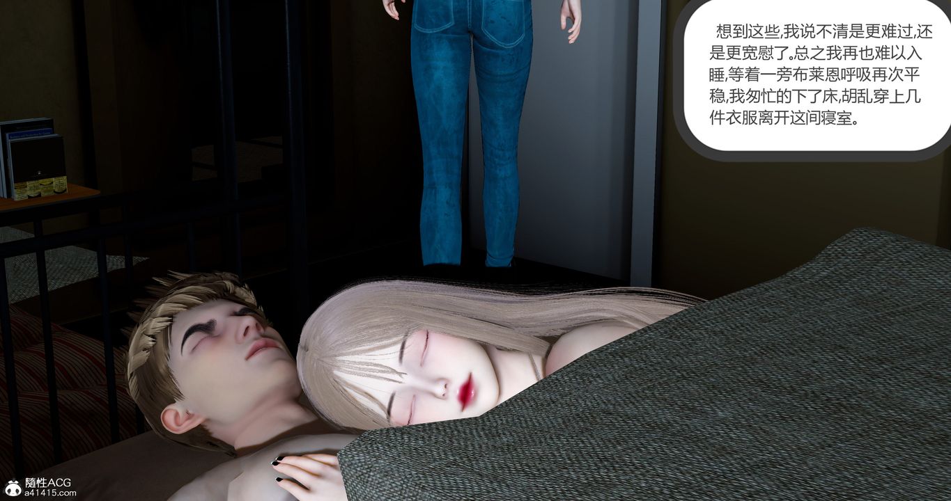 [3D]女友故事第29话