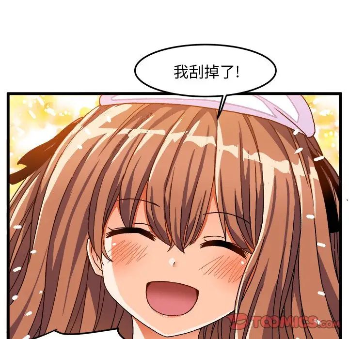 绘写你我的纯真第39话