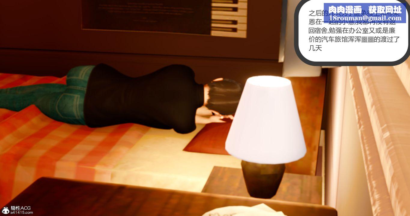 [3D]女友故事第30话