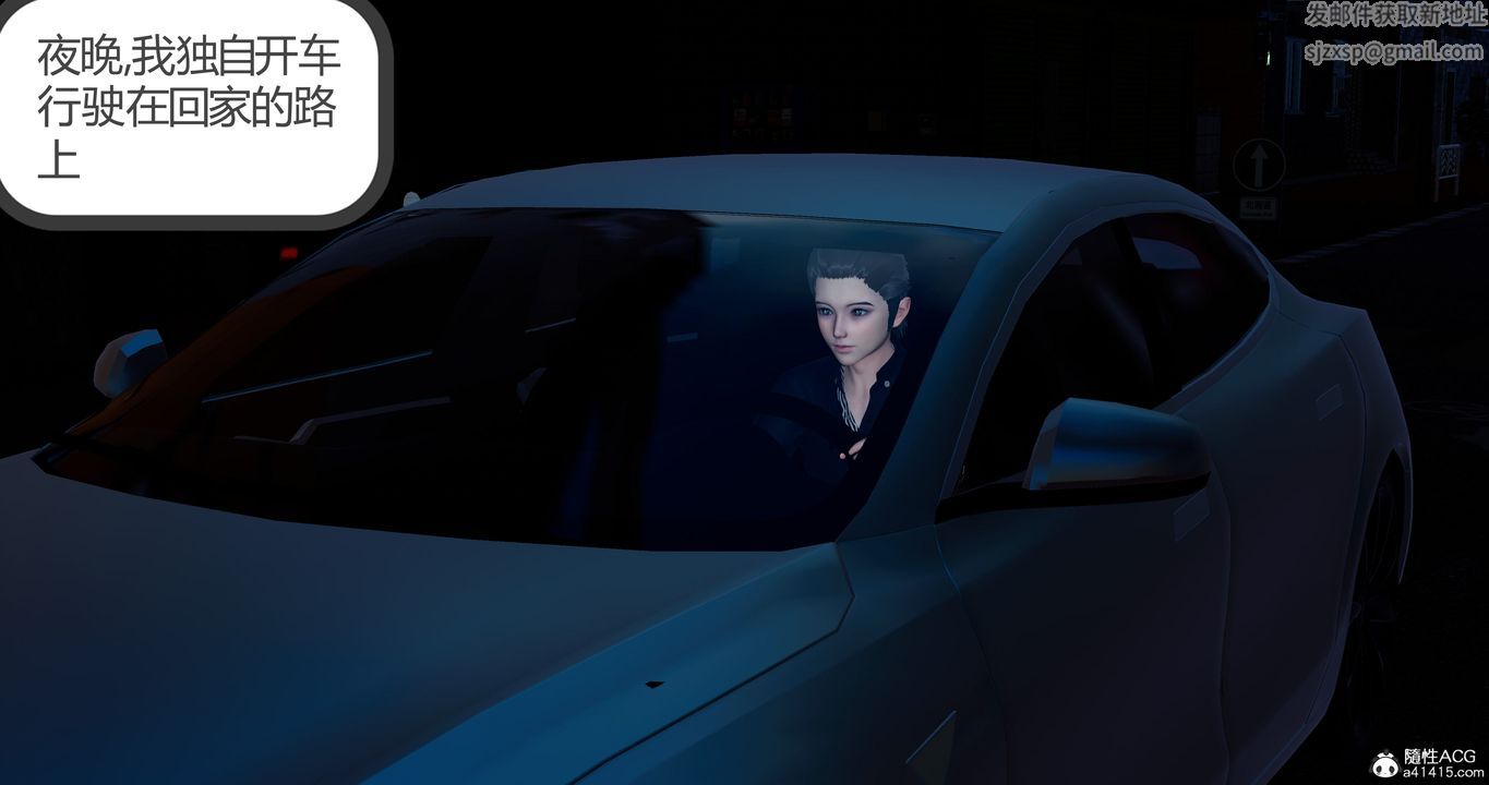 [3D]女友故事第30话