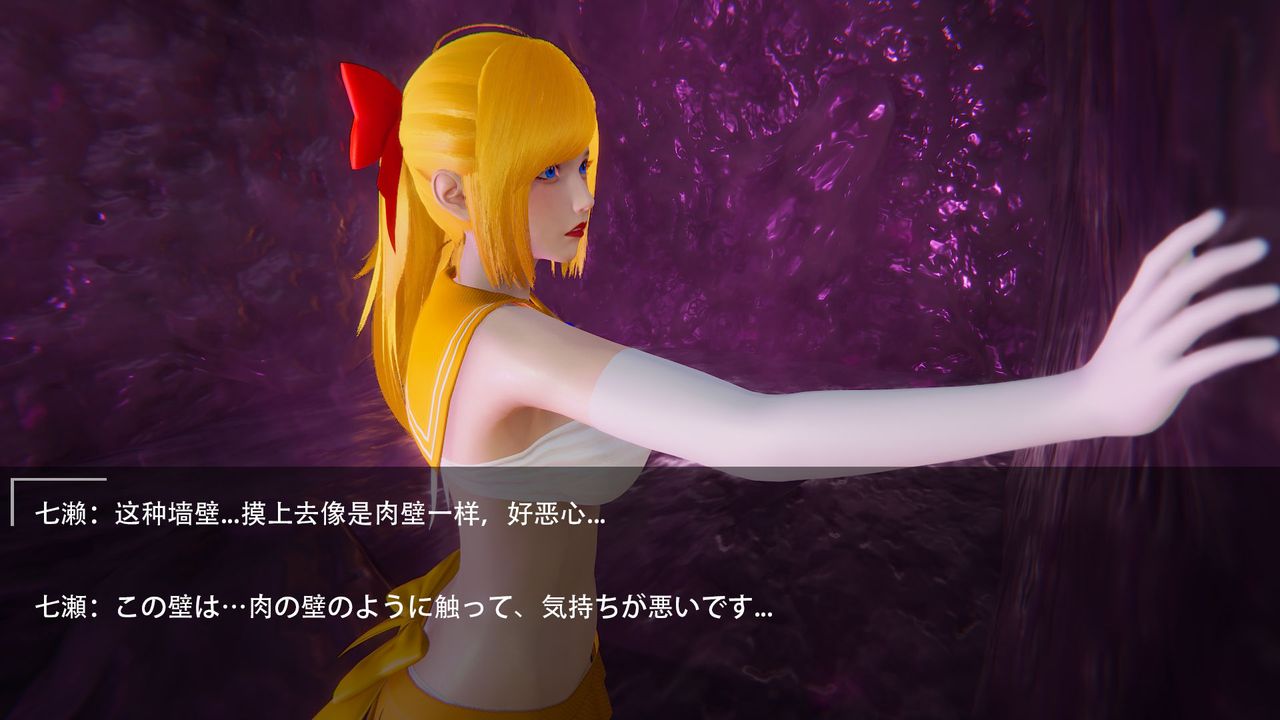 [3D]魔法少女短篇第02话-最终话