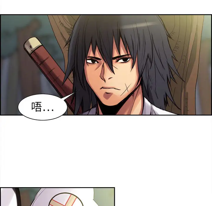 Erostica~征服美女记第4话