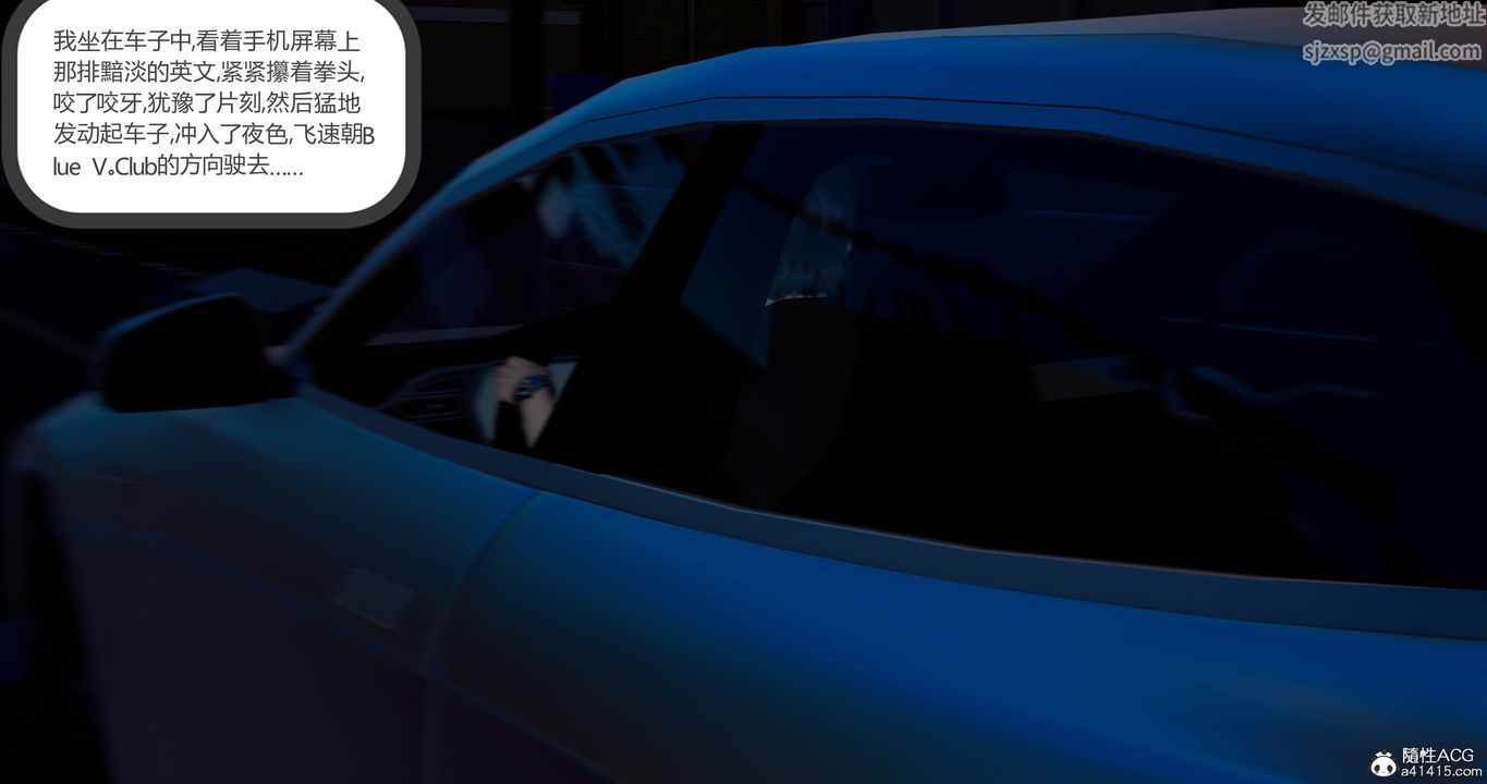 [3D]女友故事第30话