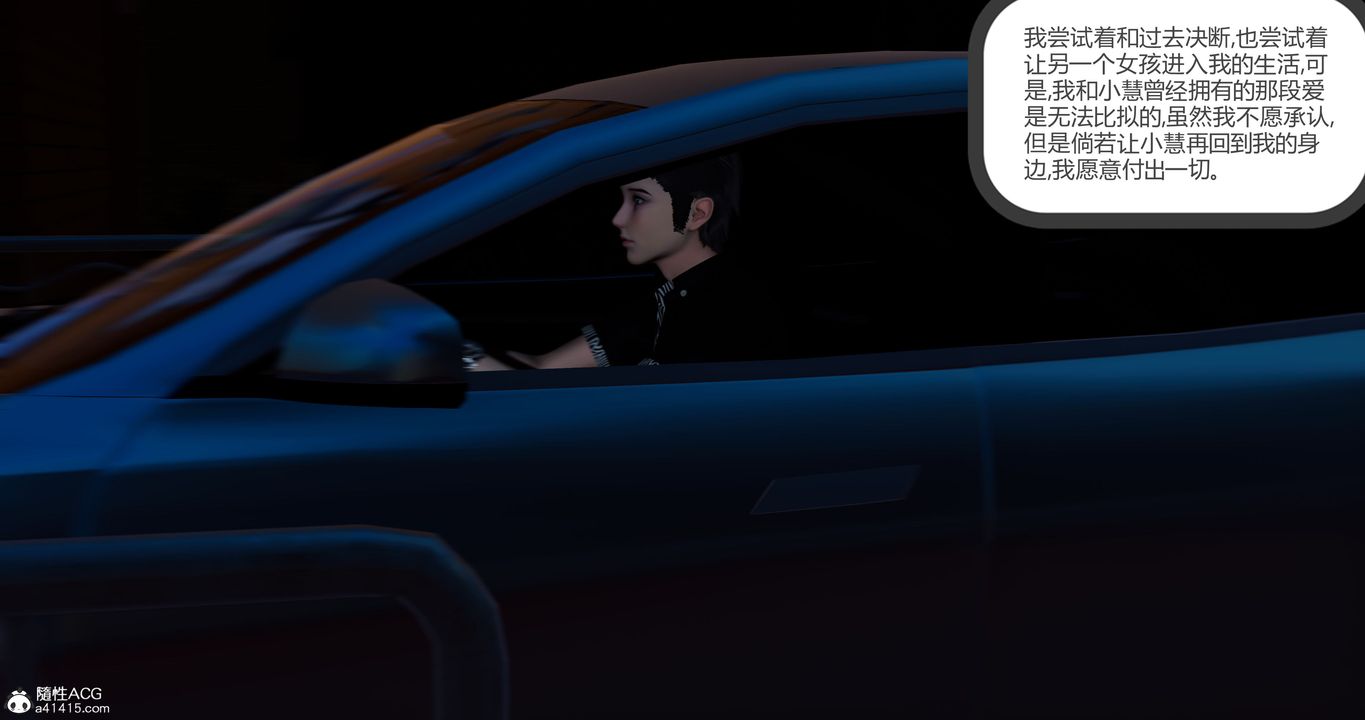 [3D]女友故事第30话