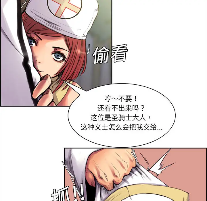 Erostica~征服美女记第4话