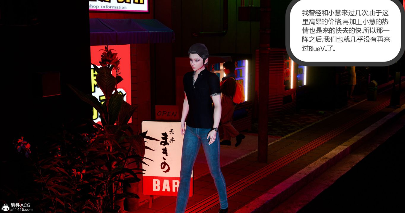 [3D]女友故事第30话